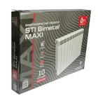 Радиатор биметаллический STI MAXI, 500 x 100 мм, 10 секций - Фото 2