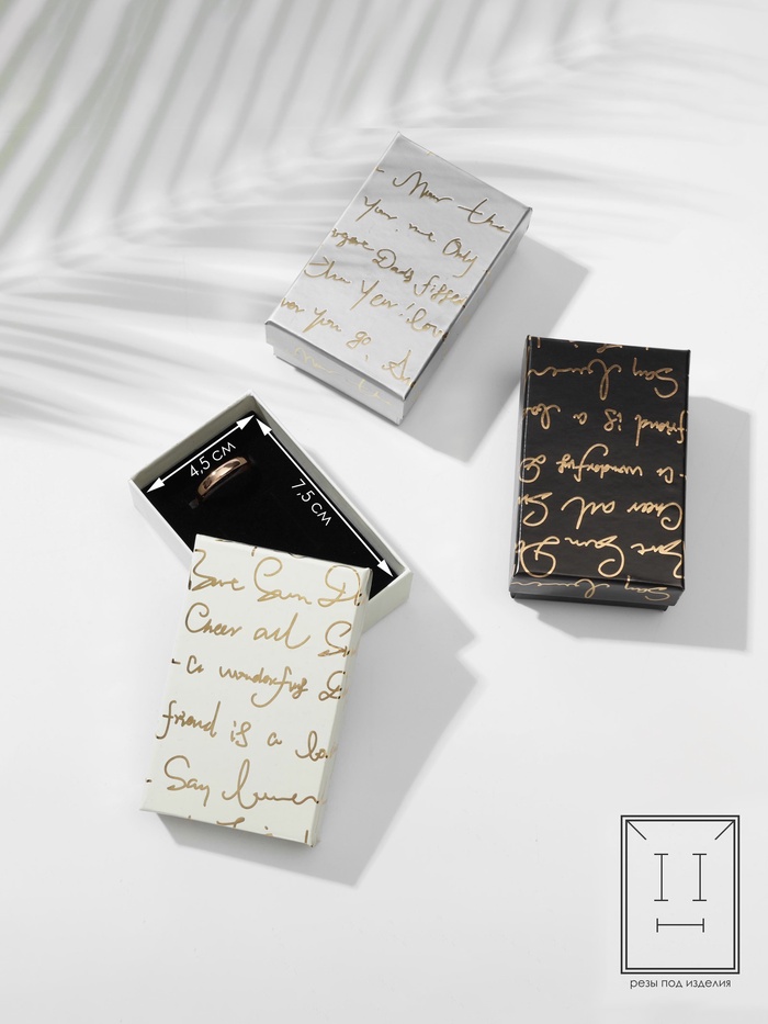 Коробочка подарочная под набор «Курсив», 5×8 см, (полезная часть 4.5×7.5, МИКС - Фото 1