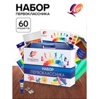 Набор первоклассника, 60 предметов, ЛУЧ, в папке - Фото 1