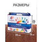 Набор первоклассника, 60 предметов, ЛУЧ, в папке - Фото 2