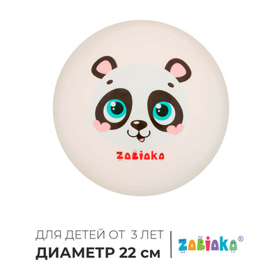 Мяч детский ZABIAKA, d=22 см, МИКС