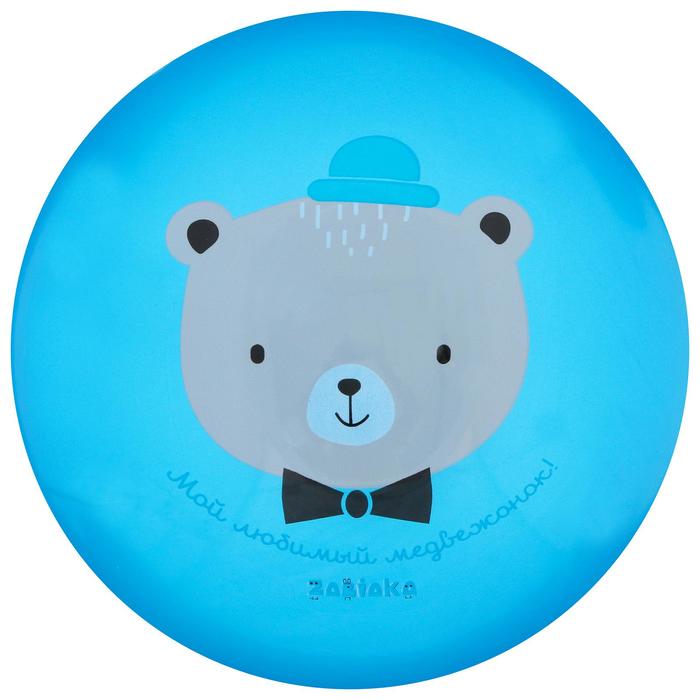 Мяч детский ZABIAKA «Мой любимый медвежонок», d=22 см, 60 г - Фото 1