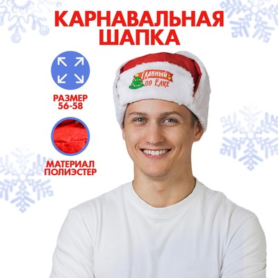 Шапка Лося Оленя карнавальная