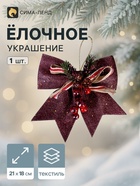 Ёлочная игрушка «Зимнее волшебство. Бант - шишки, ягодки» пластик, 21×18 см, бордовый - Фото 1