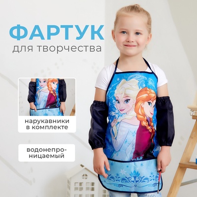 Фартук с нарукавниками детский «Холодное сердце», 49×39 см