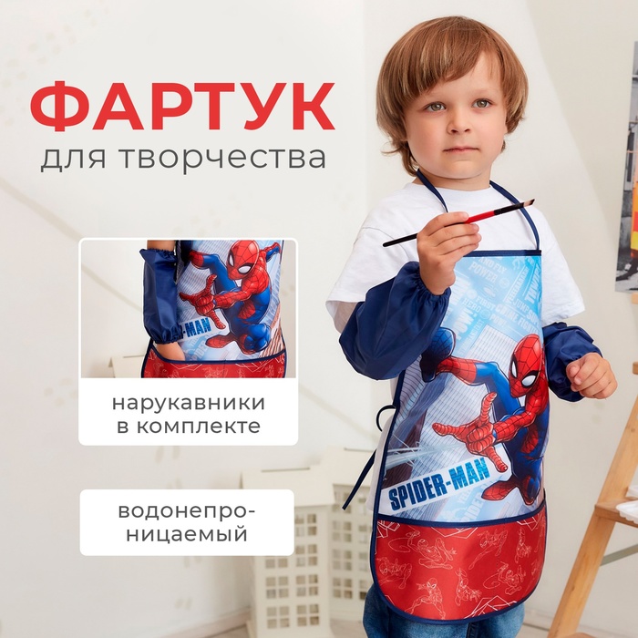 Фартук с нарукавниками детский «Человек-Паук», 49×39 см - Фото 1