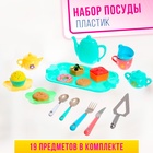 Набор посудки «Чаепитие для кукол» цвета МИКС - Фото 1