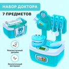 Игровой набор «Домашний доктор», в чемодане - Фото 1
