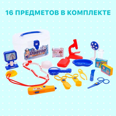 Набор доктора «Маленький врач», в чемодане, 17 предметов, МИКС