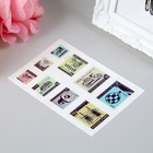 Наклейка пластик "Почтовые марки" набор 6 листов 15х10 см - Фото 2