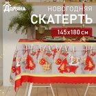 Скатерть Доляна «Домашний уют» 145×180 см, 100% п/э - фото 114496078