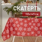 Новый год. Скатерть новогодняя Доляна "Снежинки" 110*145 см, 100% п/э - фото 319703069