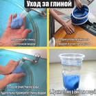 Глина для глубокой очистки кузова, голубая, 160 г - Фото 2