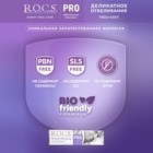 Зубная паста R.O.C.S. PRO Fresh Mint, «Деликатное отбеливание», 135 г - Фото 7