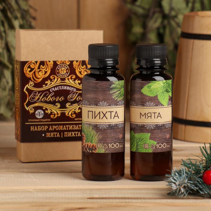 Набор ароматизаторов 2 шт по 100 мл "Счастливого Нового года", пихта, мята - Фото 1