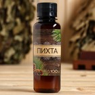 Ароматизатор "Новогодняя посылочка" пихта - Фото 2