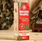 Ароматизатор "Новогодняя посылочка" пихта - Фото 3