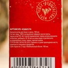 Ароматизатор "Новогодняя посылочка" пихта - Фото 5