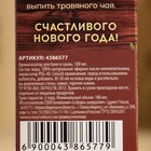 Ароматизатор "Крепкого здоровья" можжевельник - Фото 6