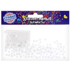 Фигурка для поделок и декора «Шар», набор 80 шт., размер 1 шт. 0.4 - 0.7 см, белая - Фото 3