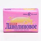 Мыло туалетное Невская косметика «Ланолиновое», 90 г - Фото 2