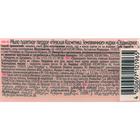 Мыло туалетное Невская косметика «Земляничное», 140 г - фото 24514506