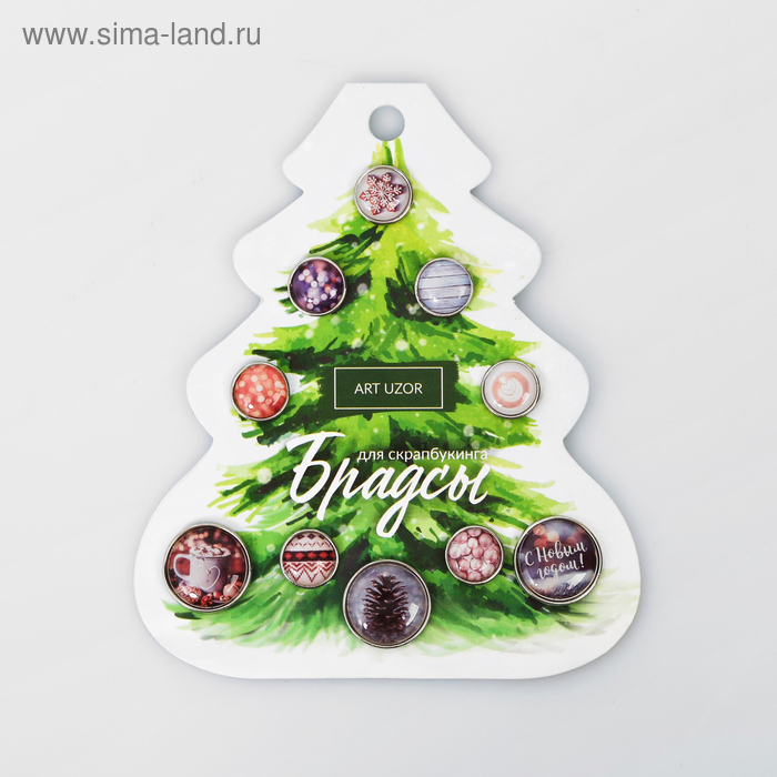 Набор брадсов для скрапбукинга «Тепло новогодней ночи», 10 × 12 см - Фото 1