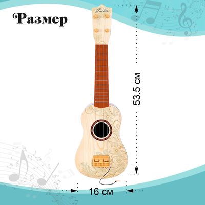 Гитара «Классика», МИКС