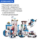 Конструктор «Полицейский участок», 606 деталей - Фото 3