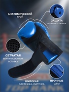 Перчатки боксёрские FIGHT EMPIRE, 12 oz, синие - Фото 2