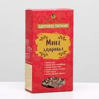 Микс здоровья: семена чиа, ягоды годжи, семена масличного и белого льна, семена тёмного и светлого кунжута, 200 г - Фото 5