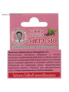 Зубная паста 5 Star Cosmetic с травами и гвоздикой, 25 г - Фото 5