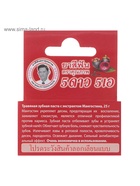 Зубная паста 5 Star Cosmetic с травами и экстрактом мангостина, 25 г - Фото 5