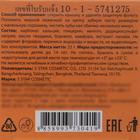 Зубная паста 5 Star Cosmetic с травами и экстрактом папайи, 25 г - Фото 4