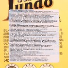Средство для мытья посуды и детских принадлежностей Jundo Juicy Lemon, 800 мл - Фото 2