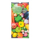 Календарь перекидной, ригель "Садово-огородный" 2020 год, 16,5 х 34 см - Фото 1