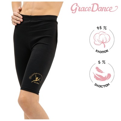 Велосипедки для гимнастики и танцев Grace Dance Fly Gold, р. 36, чёрные