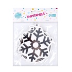 Гирлянда бумажная «Новогодняя», 230 см, серебряная - фото 53669181