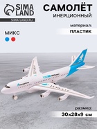 Самолёт детский инерционный «Лайнер», МИКС - Фото 1