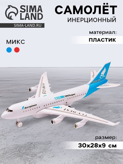 Самолёт детский инерционный «Лайнер», МИКС
