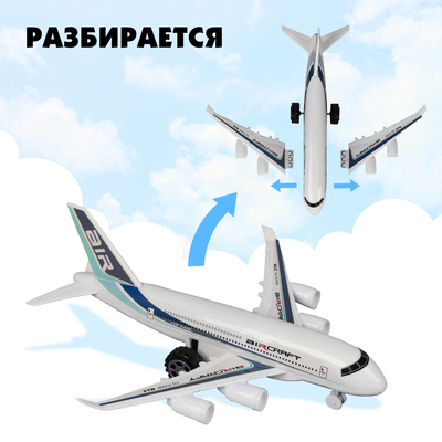 Самолёт инерционный «Пассажирский»