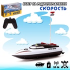 Катер радиоуправляемый «Скорость», работает от батареек - Фото 1