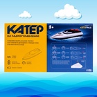 Катер радиоуправляемый «Скорость», работает от батареек - Фото 5