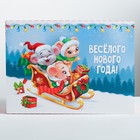 Складная коробка «Весёлого Нового года!», 22 × 30 × 10 см - Фото 3