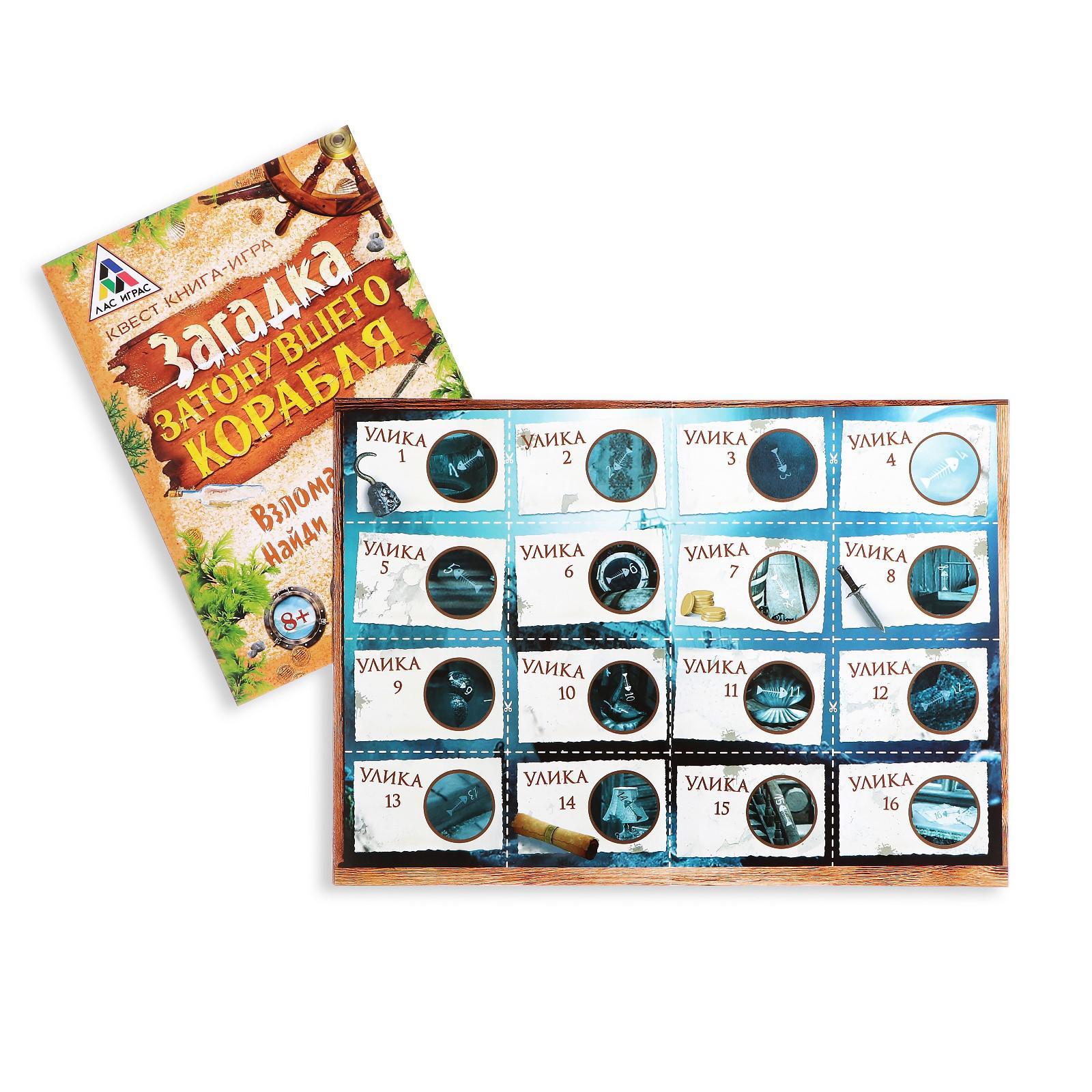 Путешествие Во Времени Книга Квест Купить