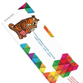 МИКС «Детские купоны», 7+ (комплект 5 шт)