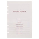 Сменный блок для органайзера «Кремовый», А5, 80 листов в клетку, тонированный - Фото 1