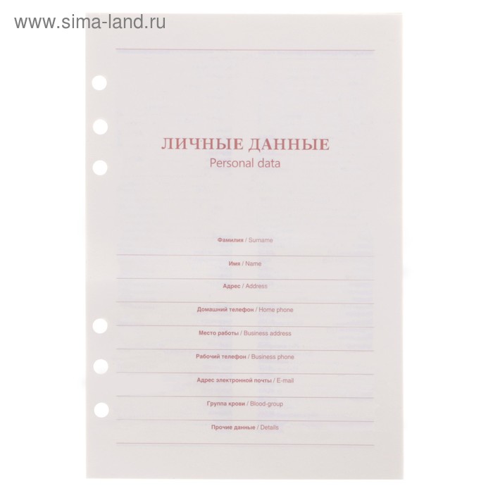 Сменный блок для органайзера «Кремовый», А5, 80 листов в клетку, тонированный - Фото 1