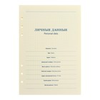 Сменный блок для органайзера «Кремовый», А5, 80 листов в клетку, тонированный - Фото 2