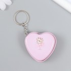 Шкатулка на кольце металл "Сердце - зоопарк" МИКС 2,1х5х4,6 см 4293729 - фото 13440786